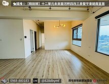 🐑揚推☆【精銳臻未來】十二單元四改三房雙平車朝南