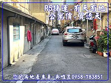 ✅出價談✨專員吳唯昱✨R5捷運【公寓價買透天4房】