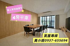 🏡聯上草玥●校園景觀首排四房平車●捷運宅🏡