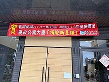 【包租公婆的最愛】蘆竹A10機捷/新潤捷韻三套房