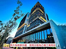 台灣科技廣埸企業總部辦公大樓