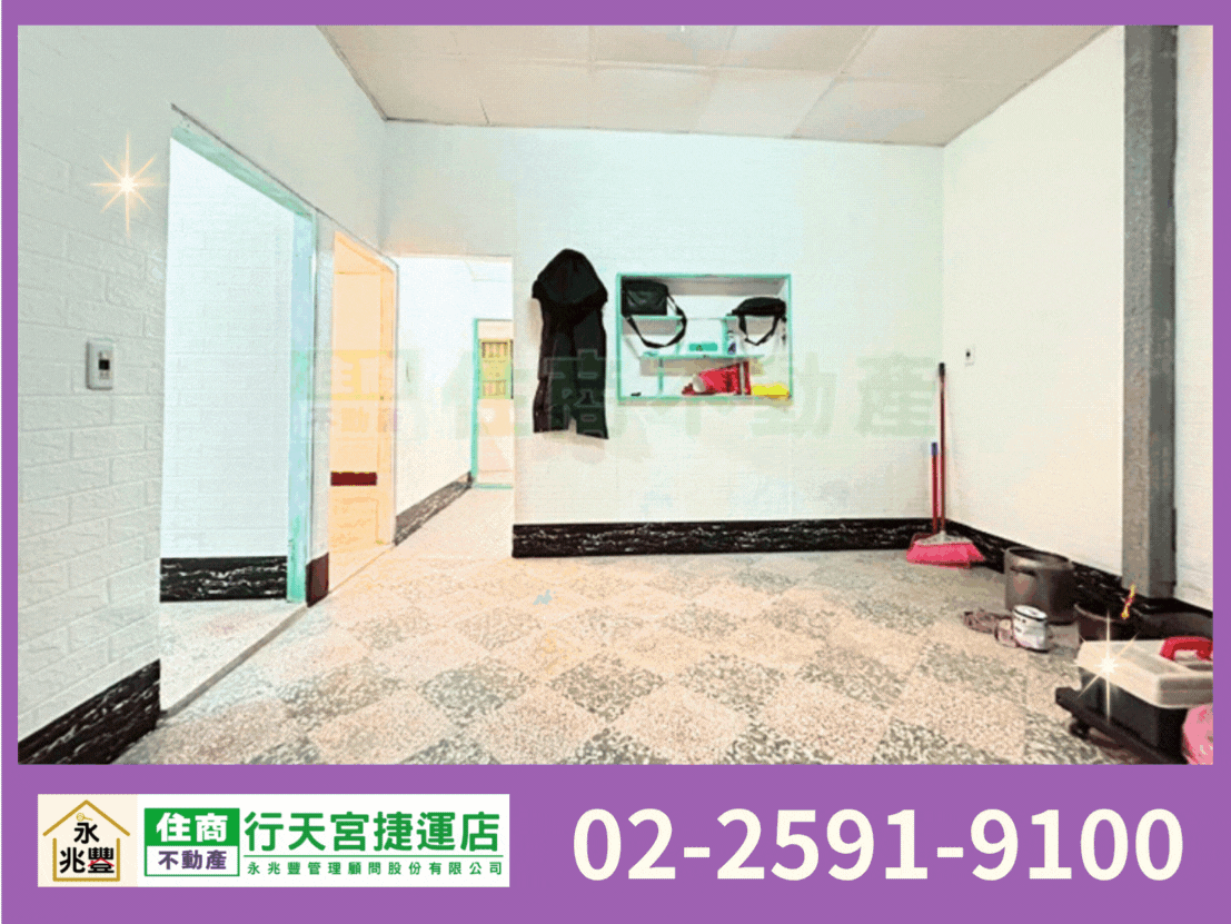 永兆豐團隊🏆低總價小資首選