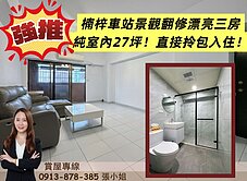 楠梓車站🌈景觀低總價🌈屋況超好的大三房‼️