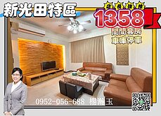❤新光田特區❤車庫別墅0管理費❤間間套房~價可談