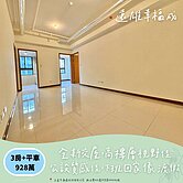 🏡 遠雄幸福成｜高樓層景觀3房平車