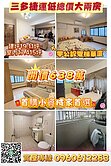 ⭐三多商圈⭐首購小資⭐大兩房