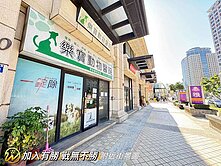 🌻【喜來登｜影城｜遠百】自強北路—收租金店面