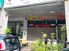 ✨挑戰超低價｜北區大面寬雙車位黃金店面｜學校正對面