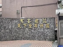 畢姊= 桃園站G07 電梯附車位