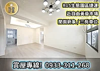 ✨逸居好屋✨左營蛋黃｜翻新到位正3房三面採光