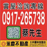 林口〈國家一號院〉百坪帝王景觀豪宅三車