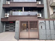 中正國中學區｜電梯美宅｜藏蘊金華