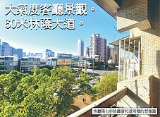 美景、捷運～市政公園宅