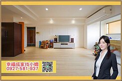 陽明學區精裝大四房平車豪邸|近文山特區