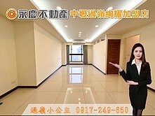 近中壢好市多【宜誠耀】次高樓✨景觀3房+B1車位