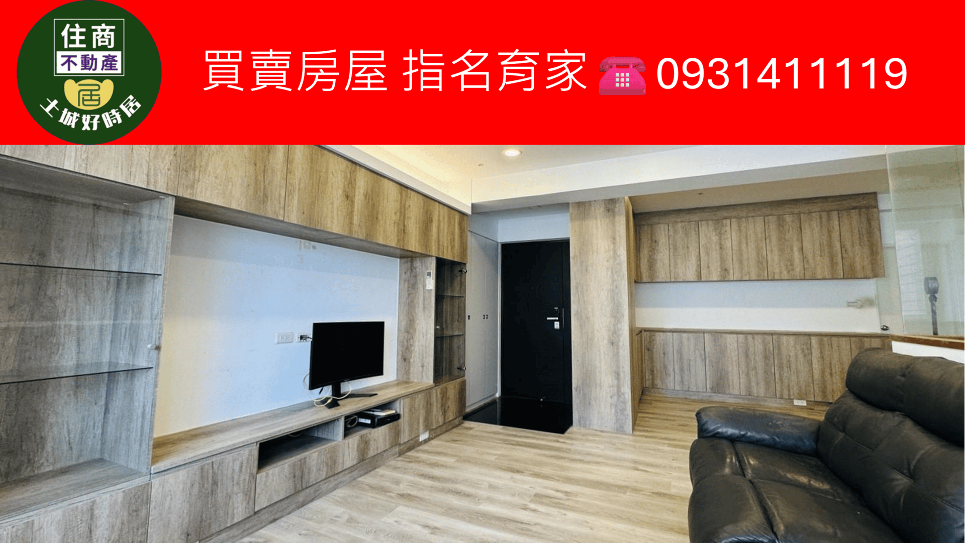 【好時居育家】捷運景安三房平車