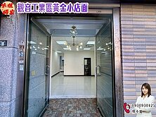 🍎觀音工業區黃金小店面🍎