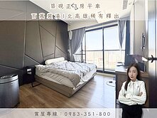 縈🏡築硯正3房平車｜百萬裝潢｜稀有釋出