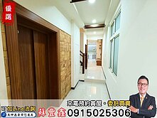 豐鑫👍漢口商圈近三信公園｜近捷運大地坪電梯透天