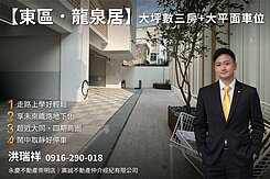 🔥成大藝境尊尚宅全新雙車三房美邸🔥