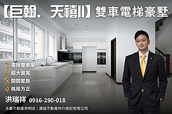  🔥【市政核心・王者之座】全新電梯雙車豪墅🔥