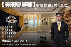 美麗夏威夷三房│榮總↖左營三鐵↖台積電通勤↖