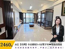 永信建設【亞灣】中高樓層3+1房雙平車❤雙衛浴開窗