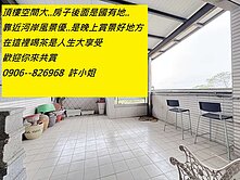  朝南可停多部車..輕屋齡屋況佳