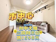 ‼️地點好‼️ ✨大雅《時上W》三房大樓