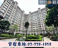 錢呈團隊♦寶山商圈．大業國小．臻愛歐洲2房車