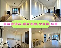 佳泰大方｜捷運宅大兩房平車｜獨立廚房｜可裝充電樁