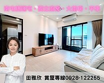 南屯｜佳泰大方🌿捷運宅💯大兩房平車⚡️可充電樁