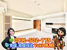 🎀中和黃金幹線電梯2房車📍Yuki珮瑜