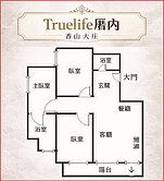 首購首選！香山大庄Truelife厝內美三房＋車