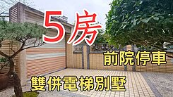 康橋【都鐸玫瑰】一期臨路電梯別墅