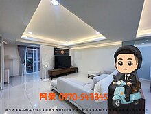 專簽｜ＢＬＩＫＥ奶茶天天喝～次頂樓５６坪大三房平車