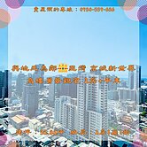 與地王為鄰👑亞灣京城新世界高樓層景觀宅2房平車