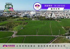 近歸南國小都內農地689