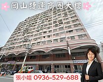 岡山高醫捷運❤️陽台進出樓中樓四房車位❤️屋況整新