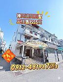 神岡*邊間三面光*三樓別墅