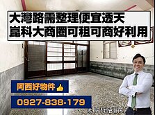 西有件｜獨售崑科大DIY透天