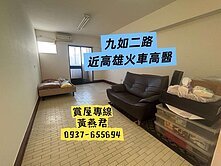 鄰近鼎山家樂福❤️中高樓層，三房平車(採光佳)