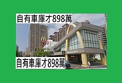 適文青.網美店🏡自有車庫店住一樓✨