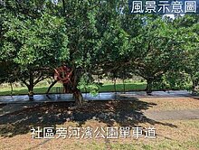  士林官邸生活圈【雨農山莊】三大房+平面車位