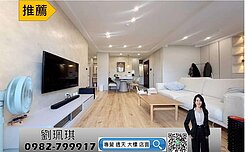 美術白天鵝|邊間2+1房精緻裝潢B1平車|衛浴開