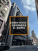 🔥西門捷運站~宏普W HOUSE絕美套房稀有釋出