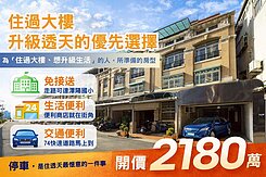 74號快潭子新屋齡•8米活路旁•車庫別墅