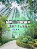 陞霖太美三房雙平車｜全社區我最美｜台中買房小鈺