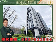 潘安推薦🌞近士北科達麗天蒔．全新採光方正2房