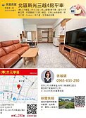  【永義敏娟】文元學區｜新光三越｜南山廣場4房平車